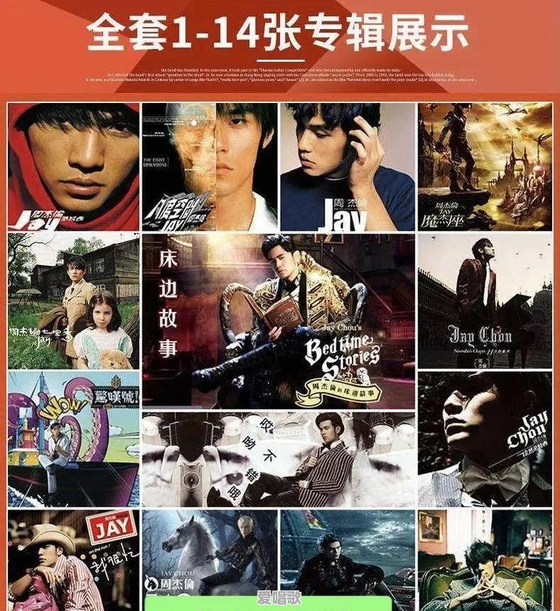 周杰伦2022新专辑,能否持续霸榜 周杰伦2022新专辑,能否持续霸榜 - 爱唱歌