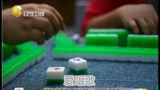 打麻将有什么好方法可以打赢吗 打麻将有什么好方法可以打赢吗 - 爱唱歌