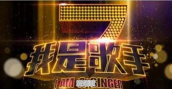 六季《我是歌手》中所有歌手唱功前10位,你会怎么排 六季《我是歌手》中所有歌手唱功前10位,你会怎么排 - 爱唱歌