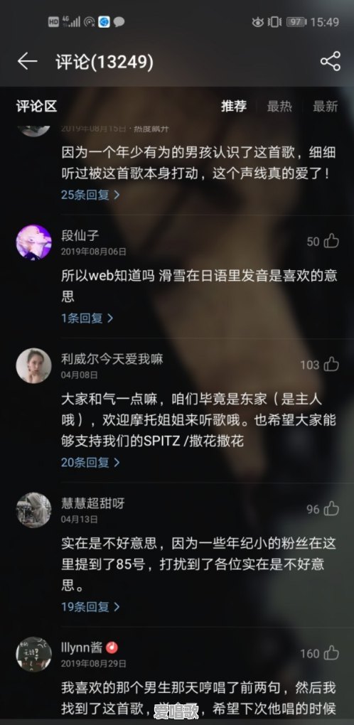 你手机里单曲循环的音乐是什么 你手机里单曲循环的音乐是什么 - 爱唱歌