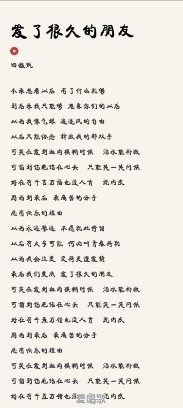 当前最火的10首音乐是什么 - 爱唱歌