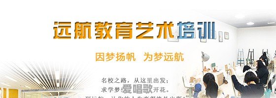 音乐校考上台演唱三十秒合理吗？时间是不是太短了 - 爱唱歌