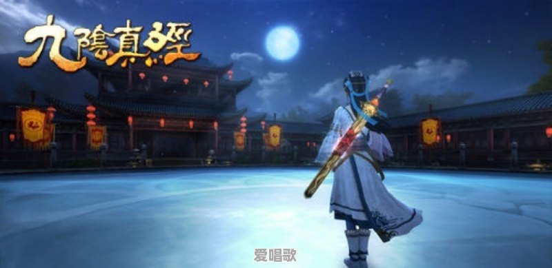 网络游戏好听的武侠歌曲 网络游戏好听的武侠歌曲 - 爱唱歌