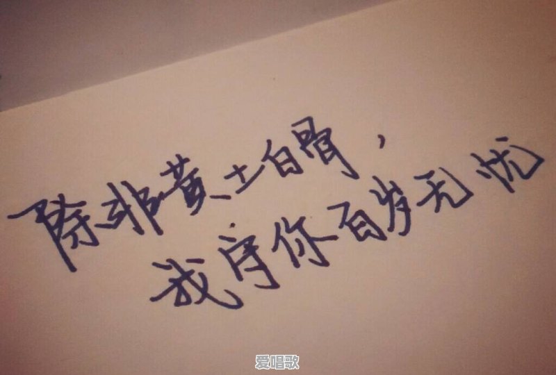 你有没有压箱底的告白情话分享一下呢 你有没有压箱底的告白情话分享一下呢 - 爱唱歌