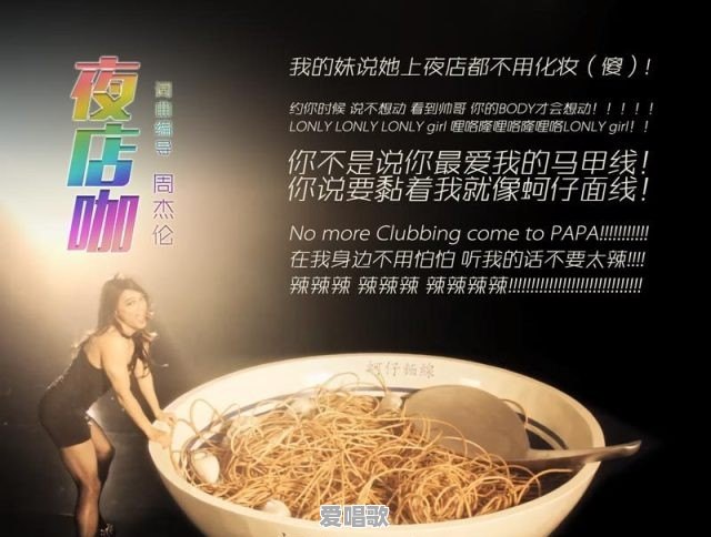 你听过的最烂的歌是什么歌 你听过的最烂的歌是什么歌 - 爱唱歌