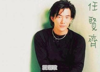感觉任贤齐唱功并不出众,为什么在90年代却那么火 感觉任贤齐唱功并不出众,为什么在90年代却那么火 - 爱唱歌