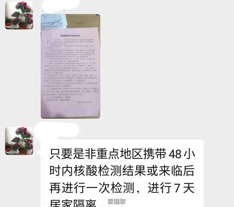 海港粤语歌曲 海港粤语歌曲 - 爱唱歌
