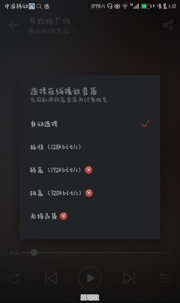 你认为哪个音乐软件的音质比较好 你认为哪个音乐软件的音质比较好 - 爱唱歌
