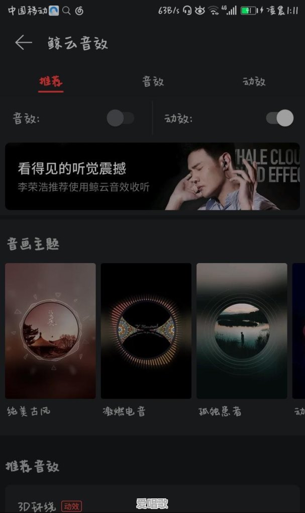 你认为哪个音乐软件的音质比较好 你认为哪个音乐软件的音质比较好 - 爱唱歌