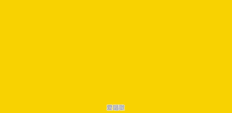 女生自己唱的流行歌曲推荐 女生自己唱的流行歌曲推荐 - 爱唱歌