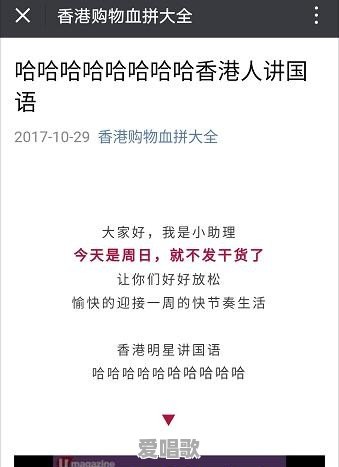 香港人如何在听粤语时分辨广东人和本港居民呢 香港人如何在听粤语时分辨广东人和本港居民呢 - 爱唱歌
