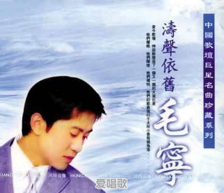 九十年代华语歌坛男歌星，选出一人一首成名作，谁的歌声让您最难忘 - 爱唱歌