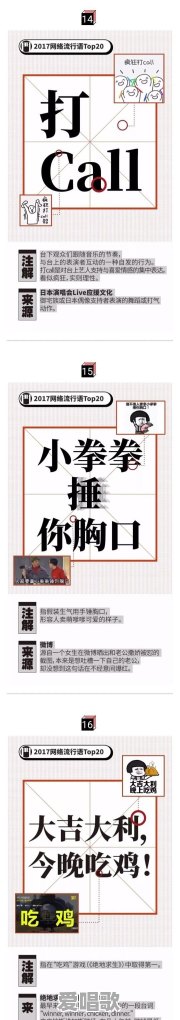 2017最新的网络流行语有哪些 2017最新的网络流行语有哪些 - 爱唱歌