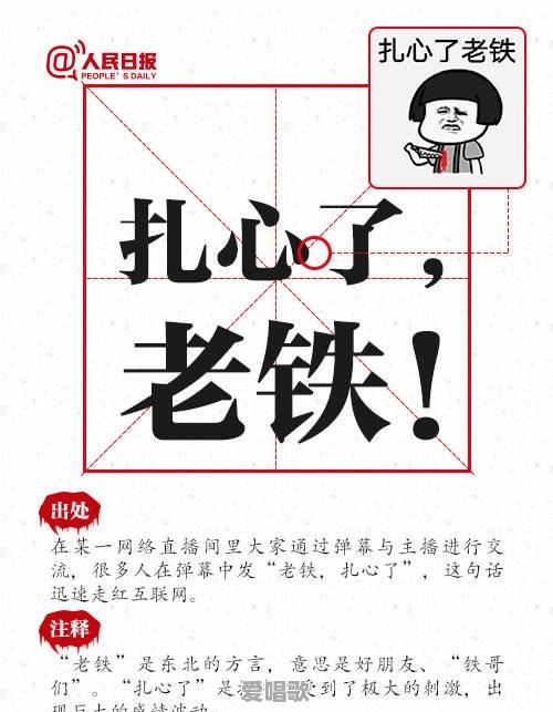 2017最新的网络流行语有哪些 2017最新的网络流行语有哪些 - 爱唱歌