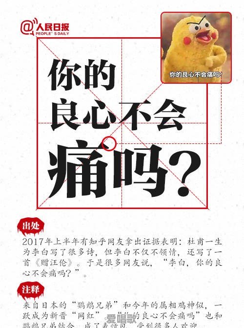 2017最新的网络流行语有哪些 2017最新的网络流行语有哪些 - 爱唱歌