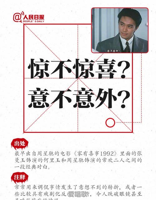 2017最新的网络流行语有哪些 2017最新的网络流行语有哪些 - 爱唱歌