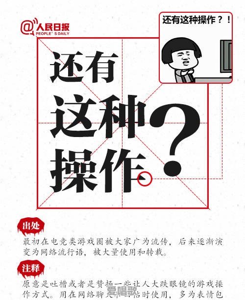 2017最新的网络流行语有哪些 2017最新的网络流行语有哪些 - 爱唱歌