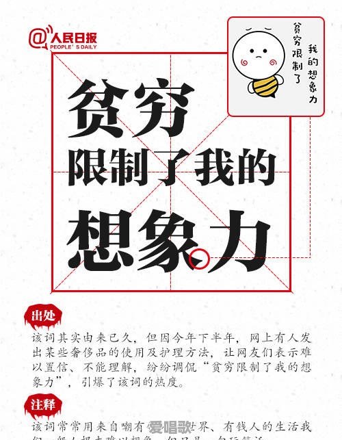 2017最新的网络流行语有哪些 2017最新的网络流行语有哪些 - 爱唱歌