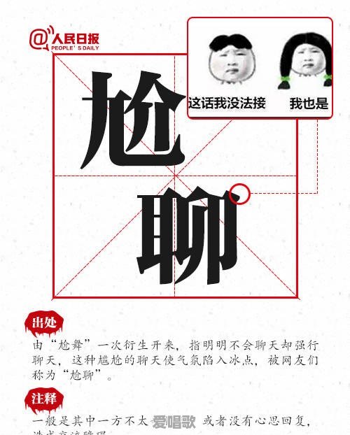 2017最新的网络流行语有哪些 2017最新的网络流行语有哪些 - 爱唱歌