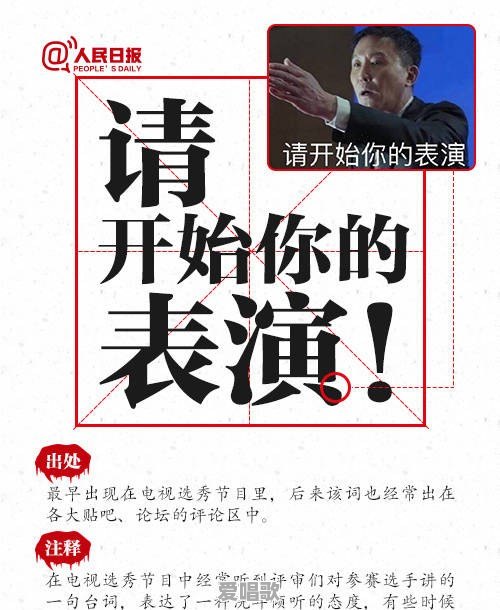 2017最新的网络流行语有哪些 2017最新的网络流行语有哪些 - 爱唱歌