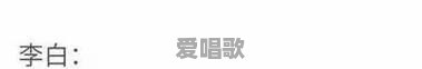 2017最新的网络流行语有哪些 2017最新的网络流行语有哪些 - 爱唱歌