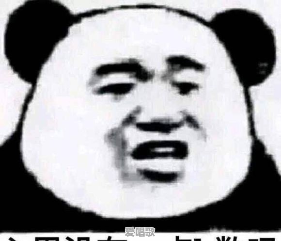 2017最新的网络流行语有哪些 2017最新的网络流行语有哪些 - 爱唱歌