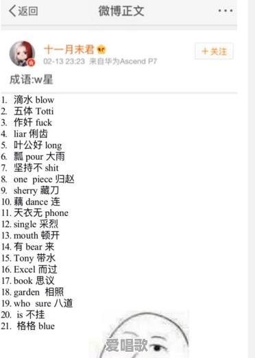 2017最新的网络流行语有哪些 2017最新的网络流行语有哪些 - 爱唱歌