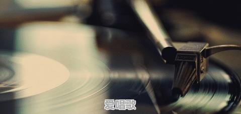 你听过最悲伤的歌曲是什么 你听过最悲伤的歌曲是什么 - 爱唱歌