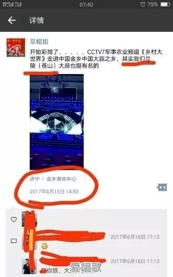 吃大蒜网红歌手 吃大蒜网红歌手 - 爱唱歌