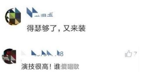 吃大蒜网红歌手 吃大蒜网红歌手 - 爱唱歌