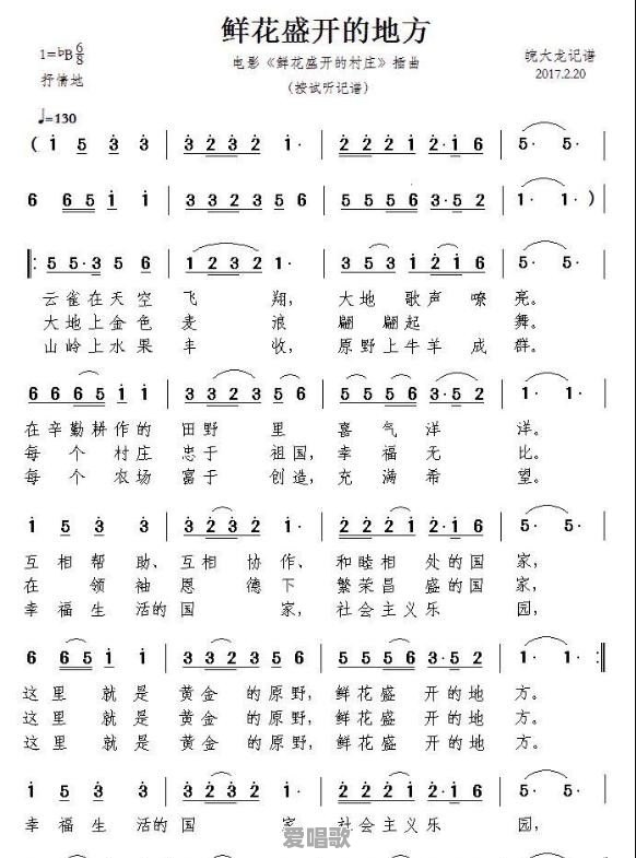 很多沈阳人把《沈阳啊沈阳》当作“市歌”,这首歌是怎么来的 很多沈阳人把《沈阳啊沈阳》当作“市歌”,这首歌是怎么来的 - 爱唱歌