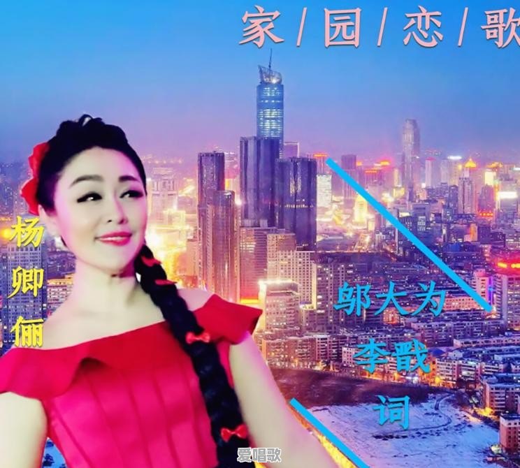 很多沈阳人把《沈阳啊沈阳》当作“市歌”,这首歌是怎么来的 很多沈阳人把《沈阳啊沈阳》当作“市歌”,这首歌是怎么来的 - 爱唱歌