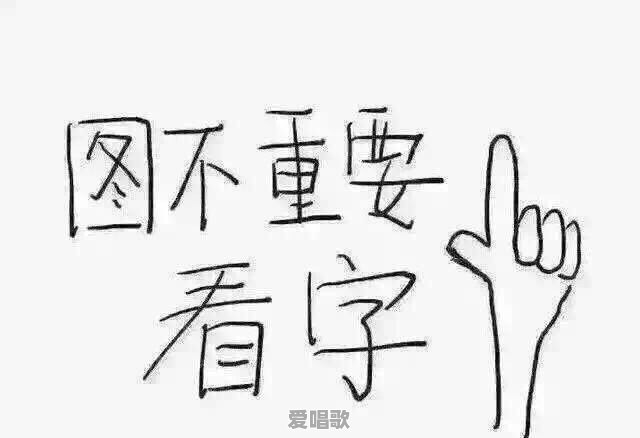 有哪些英文歌让你听一遍就想单曲循环 有哪些英文歌让你听一遍就想单曲循环 - 爱唱歌