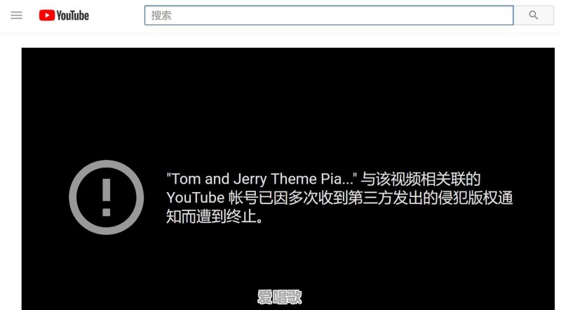 有没有《猫和老鼠》片头曲的谱子 有没有《猫和老鼠》片头曲的谱子 - 爱唱歌