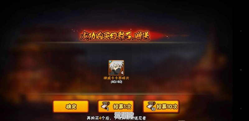 青鸟 火影主题曲 - 爱唱歌