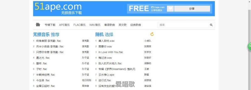 您们平常去哪里下载音乐歌曲?怎么样 您们平常去哪里下载音乐歌曲?怎么样 - 爱唱歌