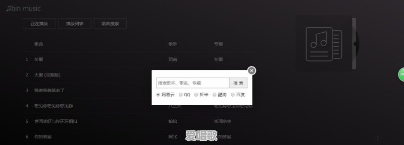 您们平常去哪里下载音乐歌曲?怎么样 您们平常去哪里下载音乐歌曲?怎么样 - 爱唱歌