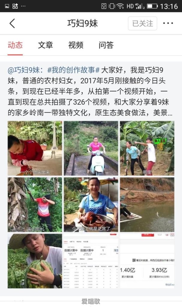 广西除了桂平光头哥,还有哪些头条自媒体大咖 广西除了桂平光头哥,还有哪些头条自媒体大咖 - 爱唱歌