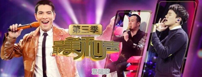 如何将一首歌的和声部分单独分出来 如何将一首歌的和声部分单独分出来 - 爱唱歌