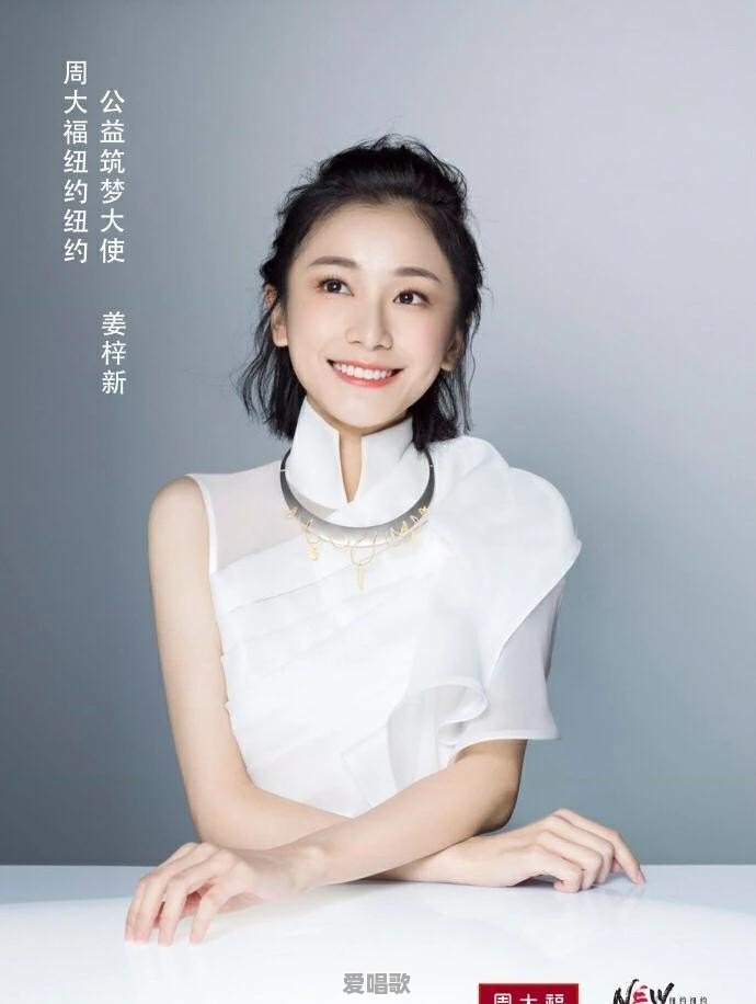 天生初恋脸,唱歌又动听,“明玉”姜梓新会是下一个田馥甄吗 天生初恋脸,唱歌又动听,“明玉”姜梓新会是下一个田馥甄吗 - 爱唱歌