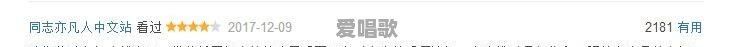如何看美剧学英语 如何看美剧学英语 - 爱唱歌