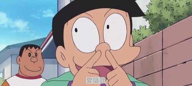 如何看待《哆啦A梦》中胖虎和小夫这对组合 如何看待《哆啦A梦》中胖虎和小夫这对组合 - 爱唱歌