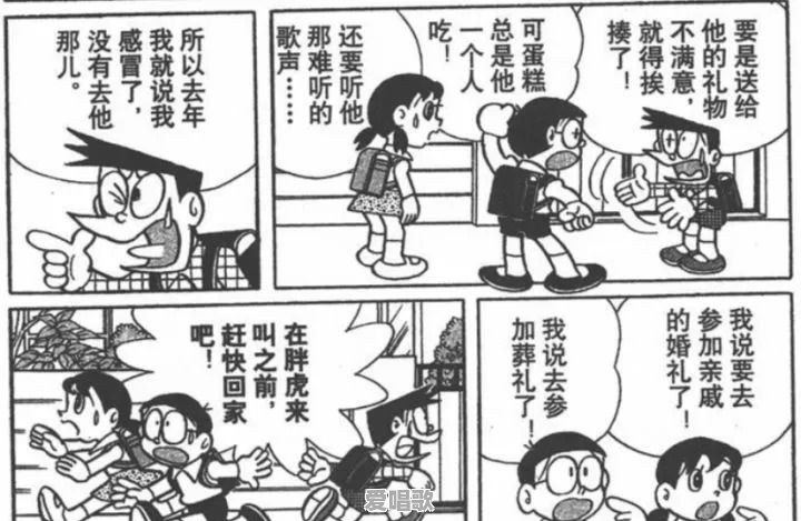 如何看待《哆啦A梦》中胖虎和小夫这对组合 如何看待《哆啦A梦》中胖虎和小夫这对组合 - 爱唱歌