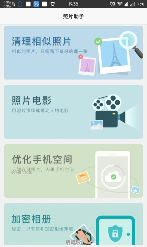 想把图片制成音乐相册，大家觉得哪一款软件好用 - 爱唱歌