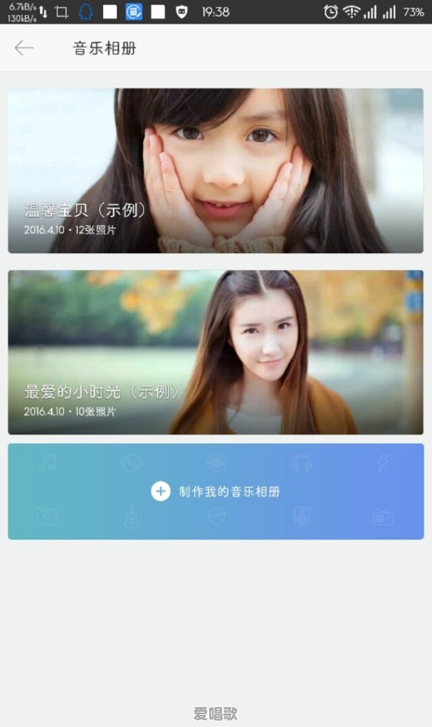 想把图片制成音乐相册，大家觉得哪一款软件好用 - 爱唱歌