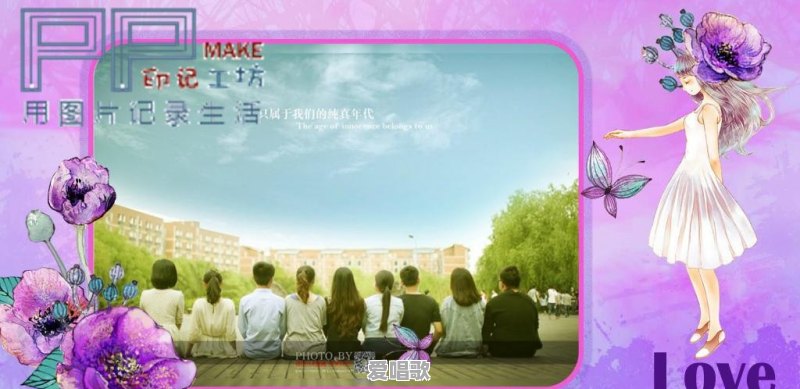 想把图片制成音乐相册，大家觉得哪一款软件好用 - 爱唱歌