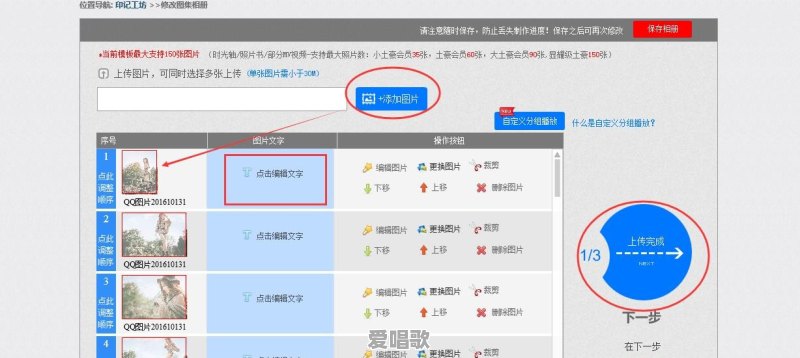 想把图片制成音乐相册，大家觉得哪一款软件好用 - 爱唱歌