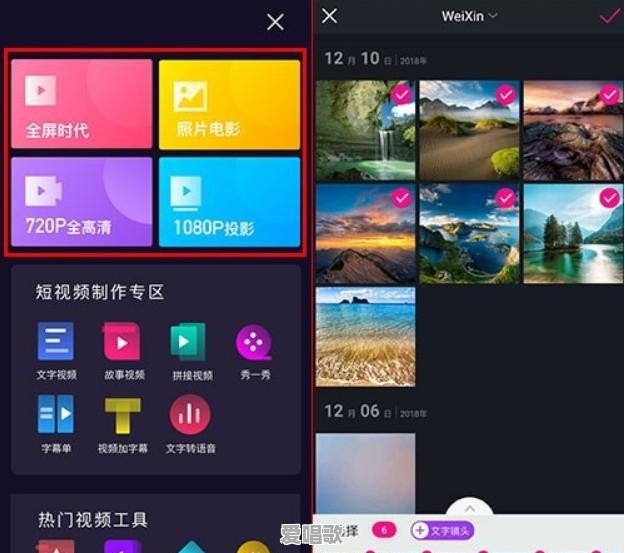 想把图片制成音乐相册，大家觉得哪一款软件好用 - 爱唱歌