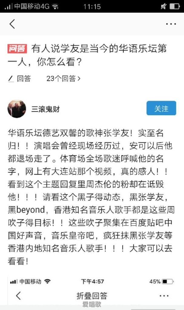 地位无法动摇的摇滚歌手:又老又土的伍佰,为何仍有无数粉丝 地位无法动摇的摇滚歌手:又老又土的伍佰,为何仍有无数粉丝 - 爱唱歌