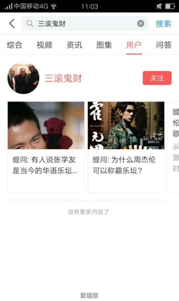 地位无法动摇的摇滚歌手:又老又土的伍佰,为何仍有无数粉丝 地位无法动摇的摇滚歌手:又老又土的伍佰,为何仍有无数粉丝 - 爱唱歌